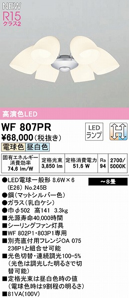 WF807PR I[fbN V[Ot@pƖ Vo[ 6 LED dF{F  `8