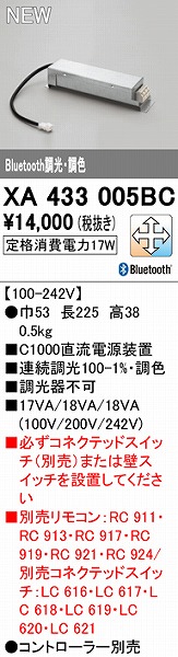XA433005BC I[fbN C1000du Bluetooth 17W