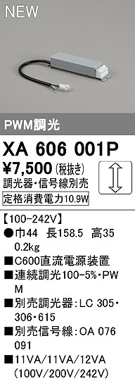 XA606001P I[fbN C600du PWM 10.9W