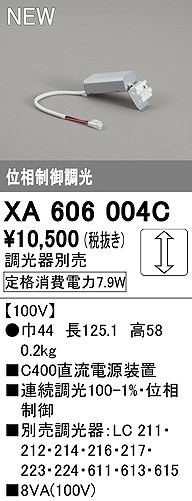 XA606004C I[fbN C400du ʑ䒲 7.9W