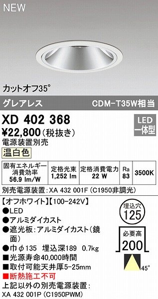 XD402368 I[fbN _ECg zCg 125 LEDiFj Lp