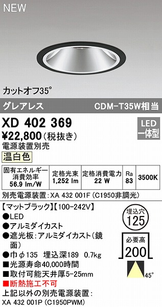 XD402369 I[fbN _ECg ubN 125 LEDiFj Lp