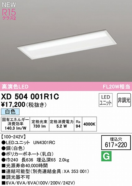 XD504001R1C I[fbN x[XCg ʊJ 20` LEDiFj