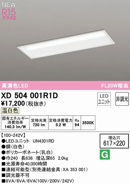 XD504001R1D I[fbN x[XCg ʊJ 20` LEDiFj