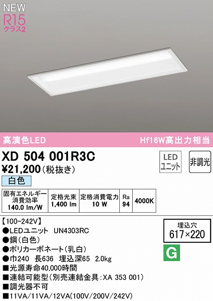 XD504001R3C I[fbN x[XCg ʊJ 20` LEDiFj
