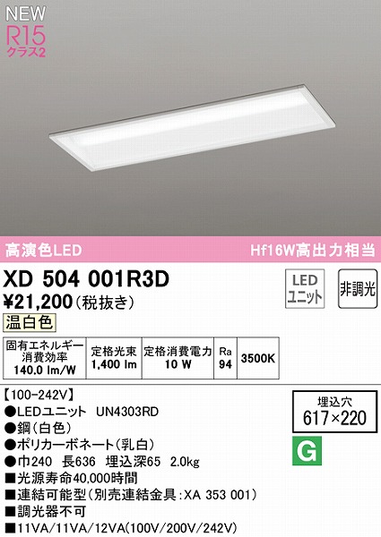 XD504001R3D I[fbN x[XCg ʊJ 20` LEDiFj