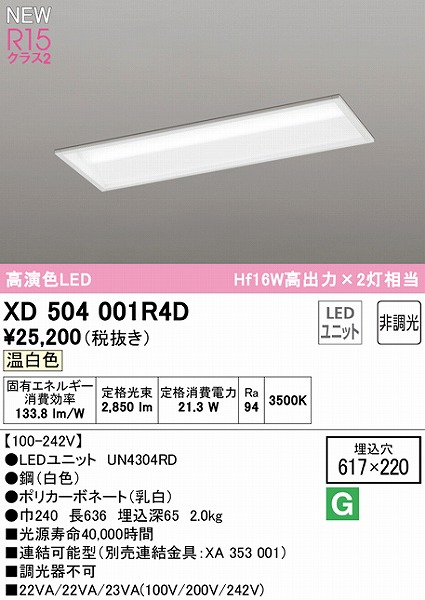 XD504001R4D I[fbN x[XCg ʊJ 20` LEDiFj