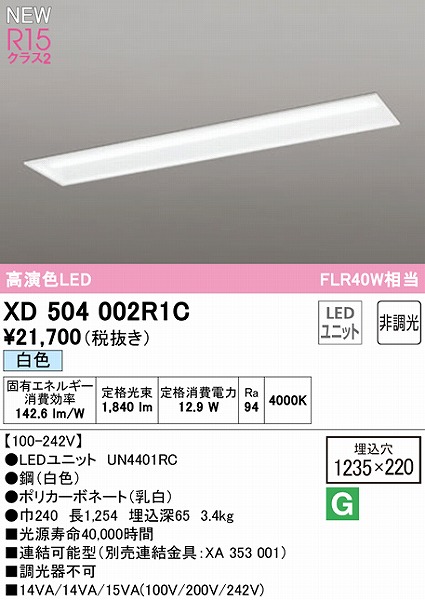 XD504002R1C I[fbN x[XCg ʊJ 40` LEDiFj