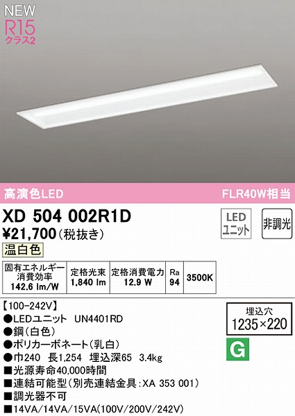 XD504002R1D I[fbN x[XCg ʊJ 40` LEDiFj