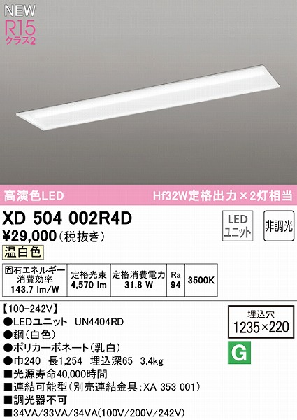 XD504002R4D I[fbN x[XCg ʊJ 40` LEDiFj
