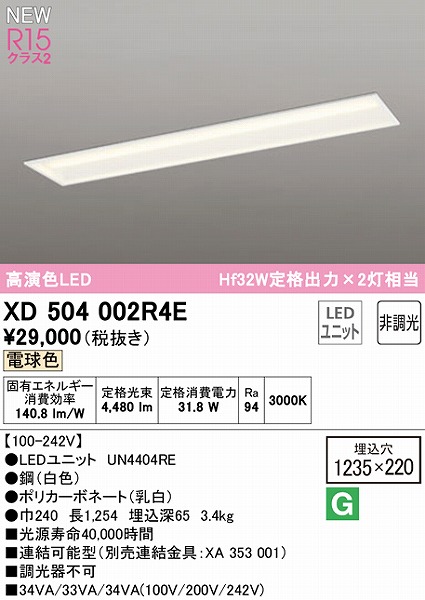 XD504002R4E I[fbN x[XCg ʊJ 40` LEDidFj