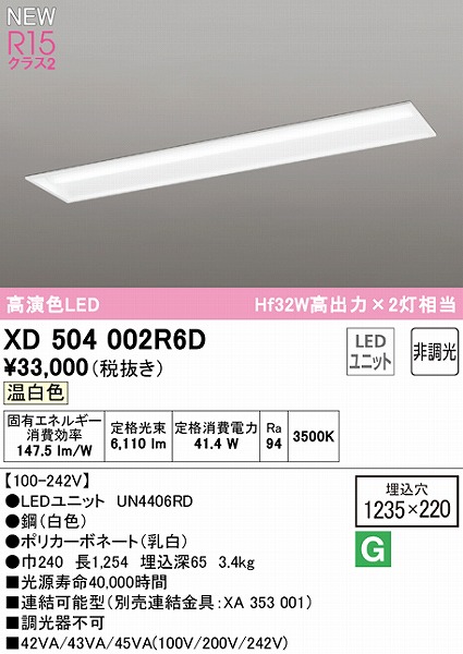 XD504002R6D I[fbN x[XCg ʊJ 40` LEDiFj