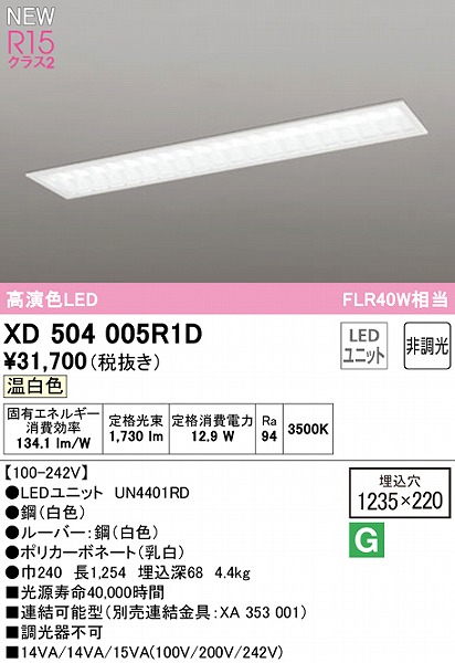 XD504005R1D I[fbN x[XCg [o[t 40` LEDiFj
