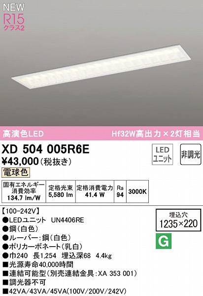 XD504005R6E I[fbN x[XCg [o[t 40` LEDidFj