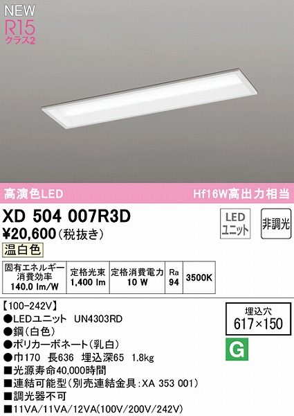 XD504007R3D I[fbN x[XCg ʊJ 20` LEDiFj