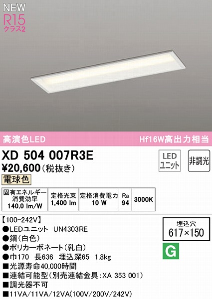 XD504007R3E I[fbN x[XCg ʊJ 20` LEDidFj