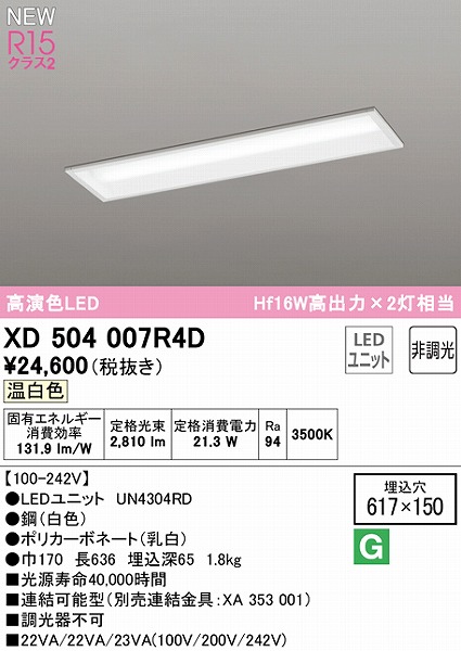 XD504007R4D I[fbN x[XCg ʊJ 20` LEDiFj