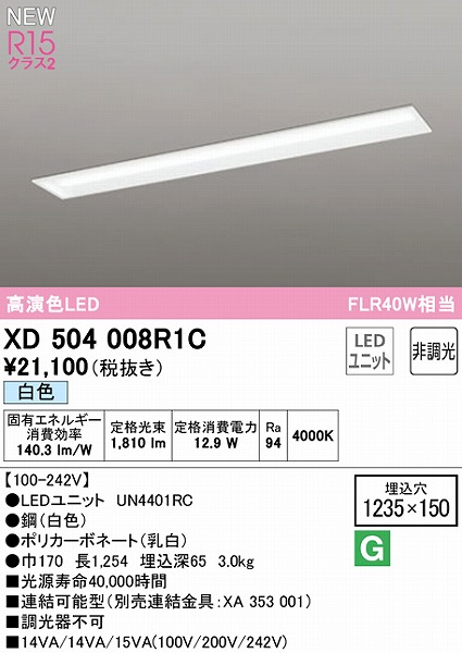 XD504008R1C I[fbN x[XCg ʊJ 40` LEDiFj