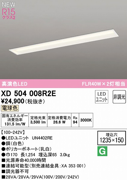 XD504008R2E I[fbN x[XCg ʊJ 40` LEDidFj