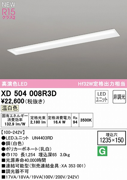 XD504008R3D I[fbN x[XCg ʊJ 40` LEDiFj