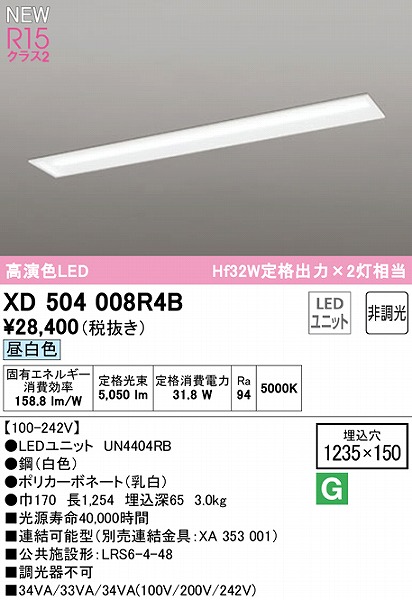 XD504008R4B I[fbN x[XCg ʊJ 40` LEDiFj