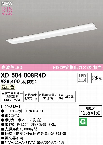 XD504008R4D I[fbN x[XCg ʊJ 40` LEDiFj
