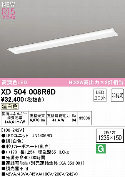 XD504008R6D I[fbN x[XCg ʊJ 40` LEDiFj