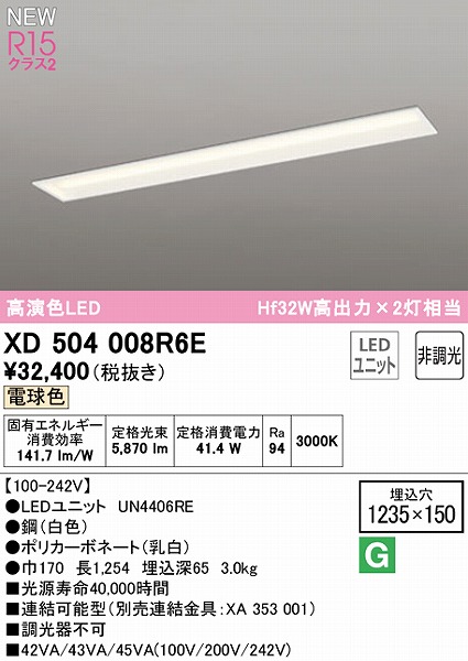 XD504008R6E I[fbN x[XCg ʊJ 40` LEDidFj