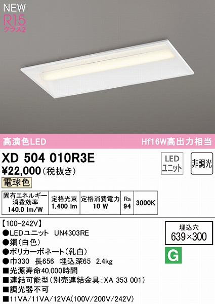 XD504010R3E I[fbN x[XCg ʊJ 20` LEDidFj
