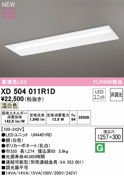 XD504011R1D I[fbN x[XCg ʊJ 40` LEDiFj