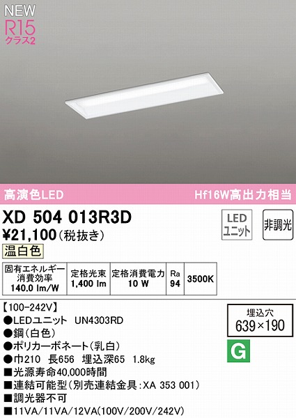 XD504013R3D I[fbN x[XCg ʊJ 20` LEDiFj