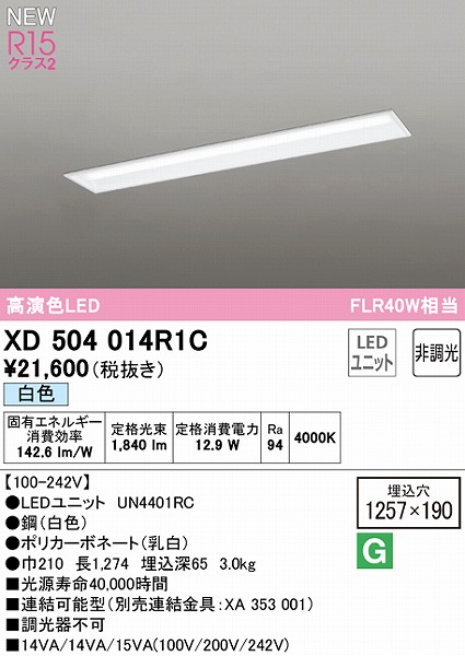 XD504014R1C I[fbN x[XCg ʊJ 40` LEDiFj
