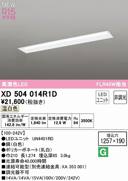 XD504014R1D I[fbN x[XCg ʊJ 40` LEDiFj