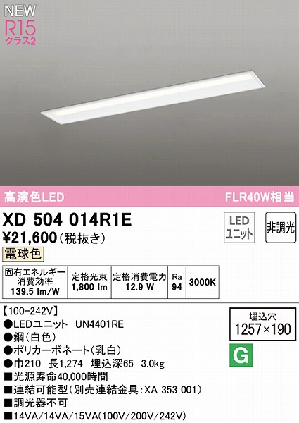 XD504014R1E I[fbN x[XCg ʊJ 40` LEDidFj