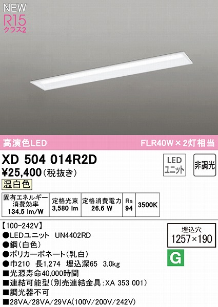 XD504014R2D I[fbN x[XCg ʊJ 40` LEDiFj