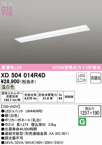 XD504014R4D I[fbN x[XCg ʊJ 40` LEDiFj