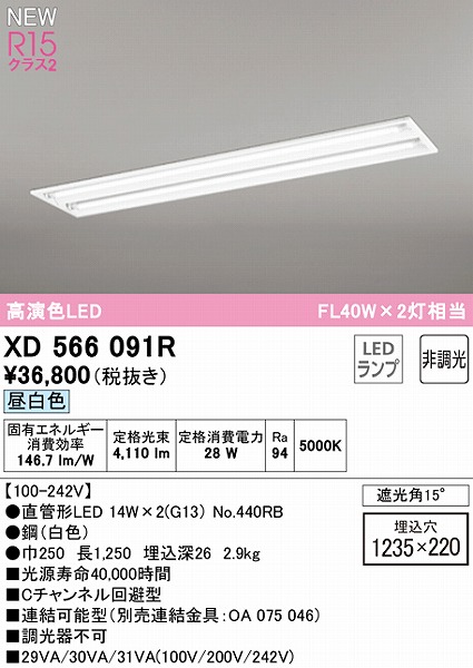XD566091R I[fbN x[XCg 40` C`l^ 2 LEDiFj