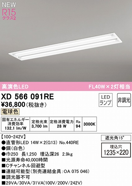 XD566091RE I[fbN x[XCg 40` C`l^ 2 LEDidFj