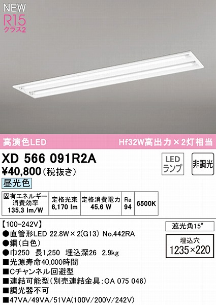 XD566091R2A I[fbN x[XCg 40` C`l^ 2 LEDiFj