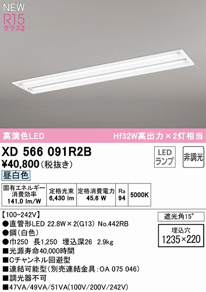 XD566091R2B I[fbN x[XCg 40` C`l^ 2 LEDiFj
