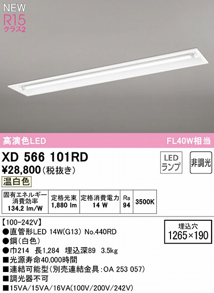 XD566101RD I[fbN x[XCg 40` ʊJ 1 LEDiFj