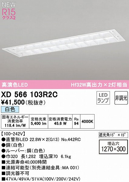 XD566103R2C I[fbN x[XCg 40` [o[t 2 LEDiFj