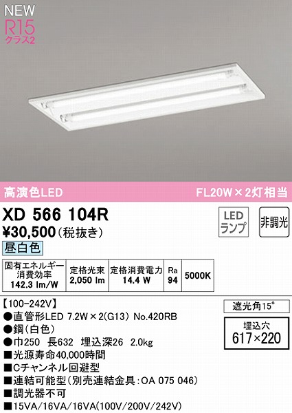 XD566104R I[fbN x[XCg 20` Ռp15 2 LEDiFj