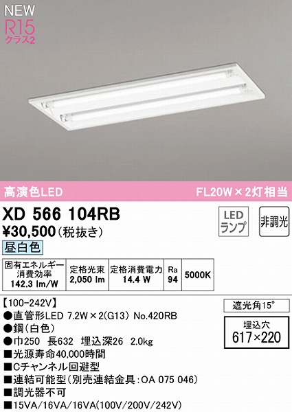 XD566104RB I[fbN x[XCg 20` Ռp15 2 LEDiFj