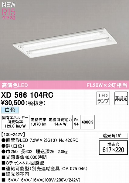 XD566104RC I[fbN x[XCg 20` Ռp15 2 LEDiFj