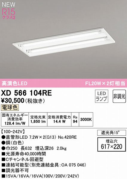 XD566104RE I[fbN x[XCg 20` Ռp15 2 LEDidFj