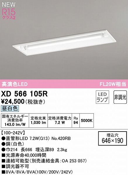 XD566105R I[fbN x[XCg 20` ʊJ 1 LEDiFj