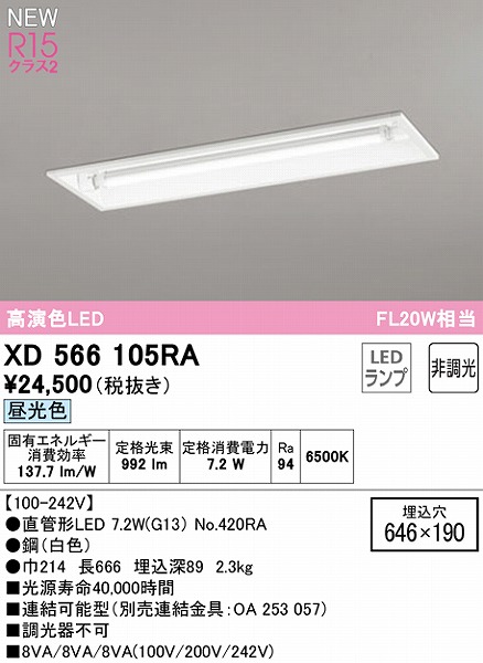 XD566105RA I[fbN x[XCg 20` ʊJ 1 LEDiFj