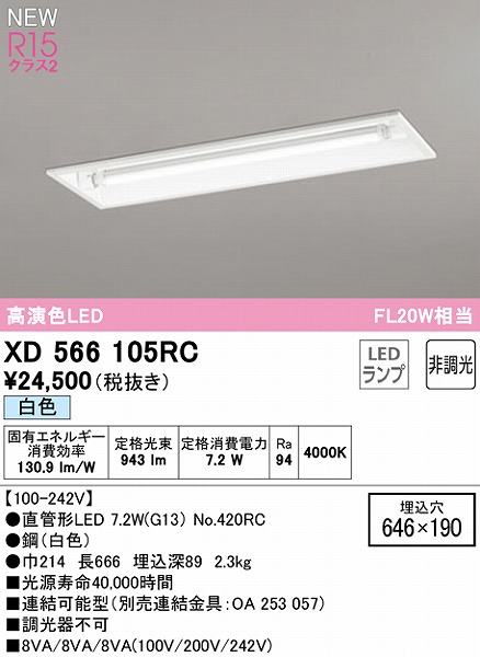 XD566105RC I[fbN x[XCg 20` ʊJ 1 LEDiFj