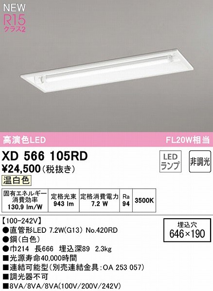 XD566105RD I[fbN x[XCg 20` ʊJ 1 LEDiFj